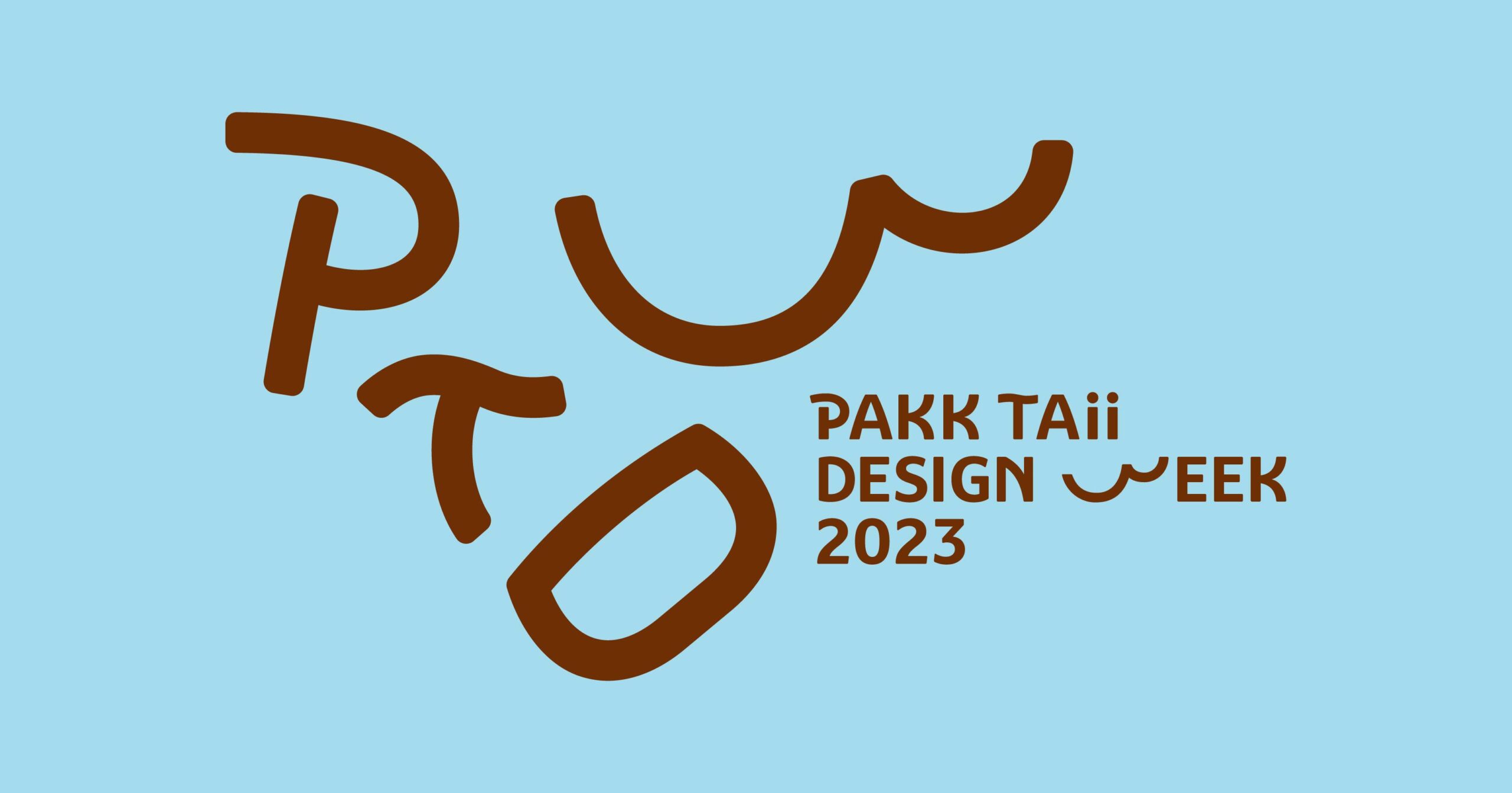 ptdw2023